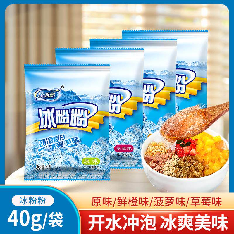 新日期冰粉粉40g*3袋多口