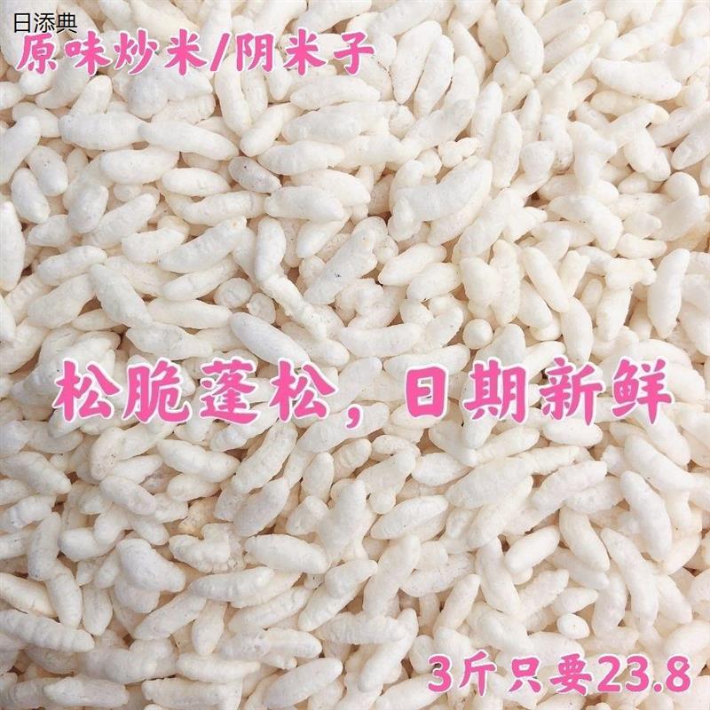 新日期手工炒米湖南特产糯