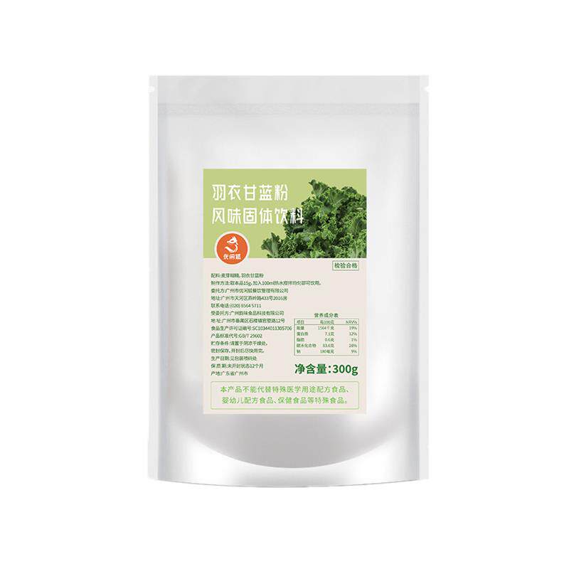 正宗羽衣甘蓝果蔬粉蔬菜青