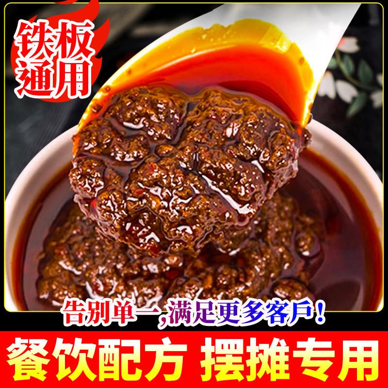正宗铁板鱿鱼酱料商用鱿鱼