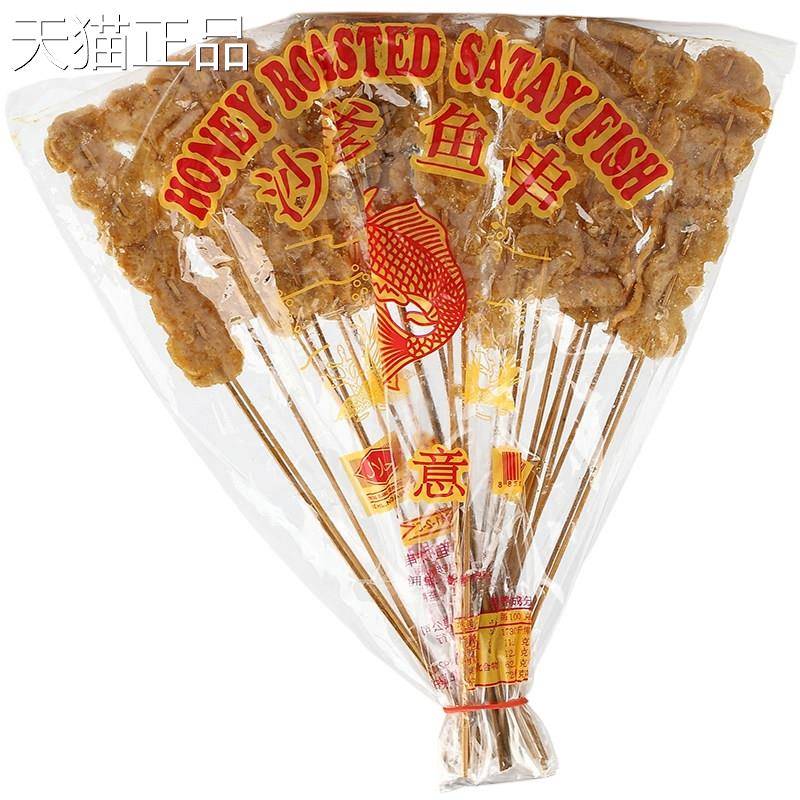 沙嗲鱼串小时候式70后80后90后经典怀旧老零儿时童年的食回忆