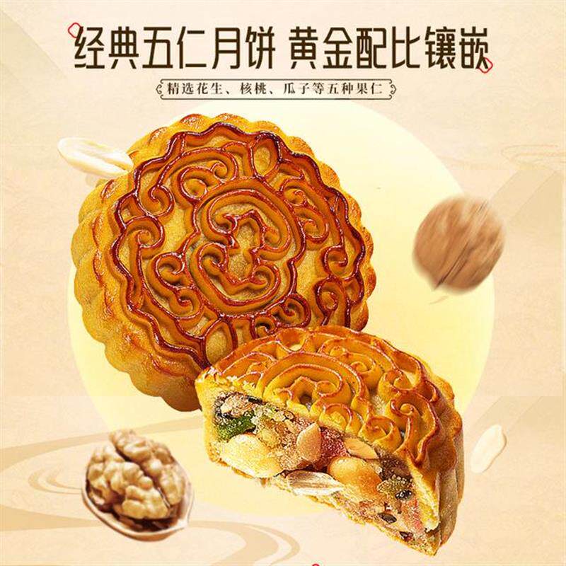 真-中秋团圆手提篮月饼礼