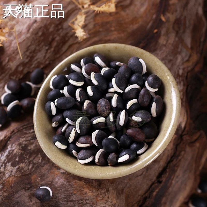 云南黑扁自豆1斤羊眼豆农家种黑刀豆药用扁豆白扁比豆好杂粮豆类