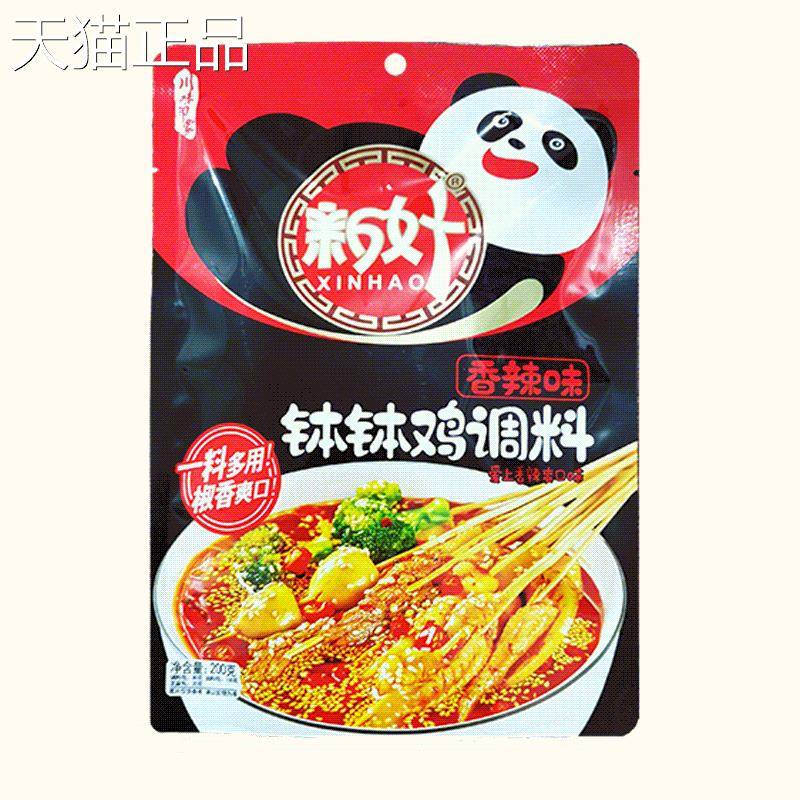 藤椒味钵料钵山鸡调料钵钵鸡调商用四川乐红油麻辣藤椒味家用配方