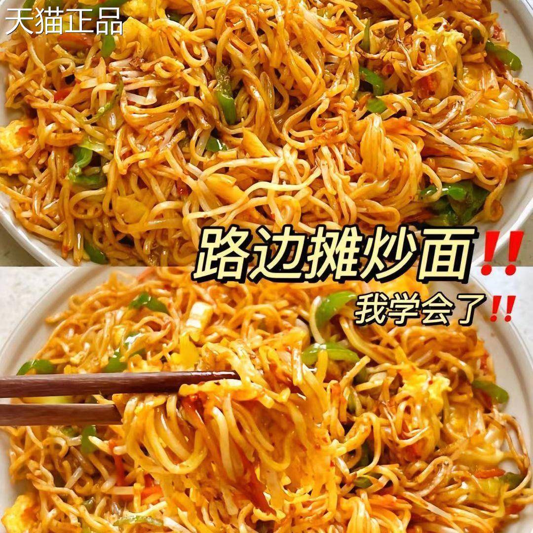 西西安夜市炒2细面的面特色小陕吃 蒸面焖面卤面蒸面斤炒面包邮