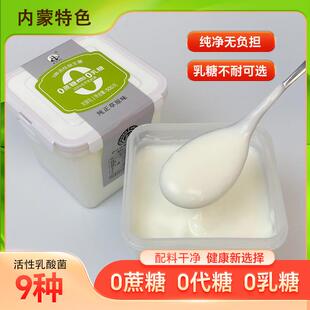 真*糖尿饼病人专用食品无糖酸奶0添加0蔗糖0乳糖孕妇儿童可吃