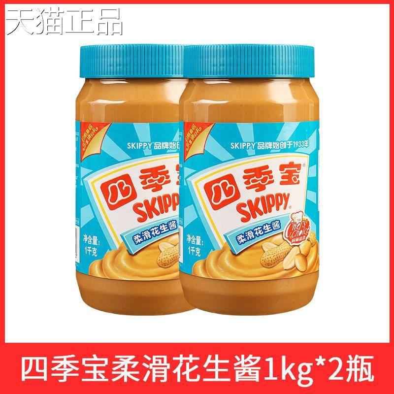 正宗四季宝柔滑花生酱510瓶g12整箱 商用*早餐面包酱土司涂抹蘸酱