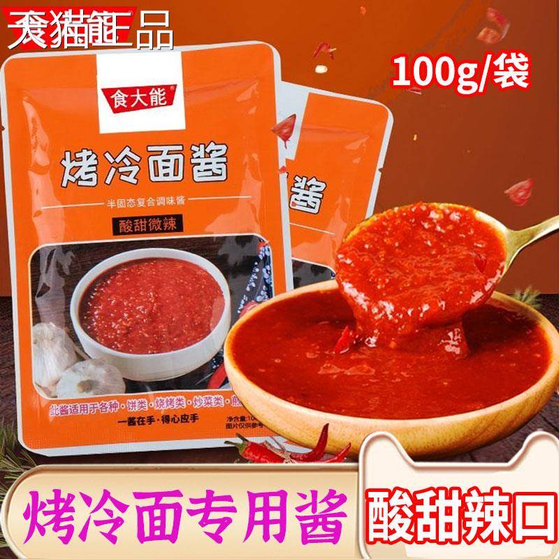 食能东大北烤冷面酱料甜辣酱辣椒海酱烤冷面专用酱炒鲜专用调味酱
