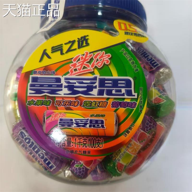 支曼妥思糖果食迷你混合口味零劲嚼充气糖108桶网红节日礼物糖果