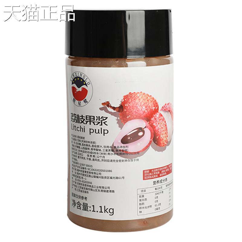 荔枝果酱奶茶店专用果肉果连原锁店荔枝肉料茶多肉系列1.1kg