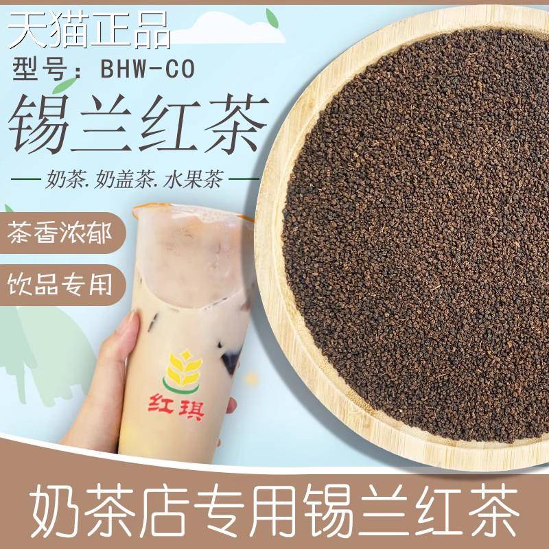 鸭屎香绿单丛乌龙茶手打柠檬茶专茶叶锡兰红茶茉用莉茶奶茶店商用