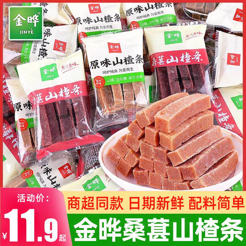 新日期山楂球山楂条1kg小