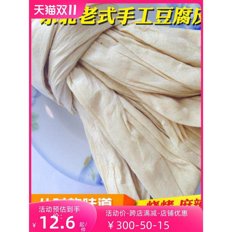 新日期东北特产农家豆腐皮老式豆皮烧烤豆皮麻辣干豆皮凉拌500g包