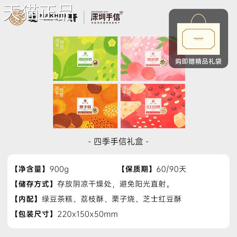 【荔枝真果肉】轩岭南荔枝酥凤梨酥280麦g粤式糕点广东特产盒礼装
