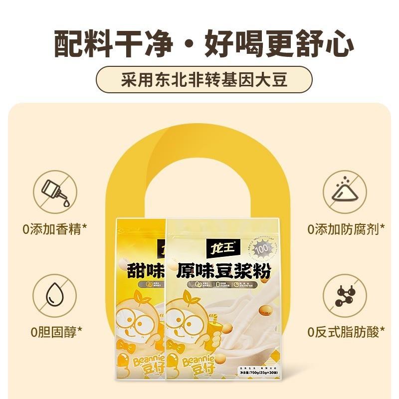 正宗豆浆粉原味750g内涵独