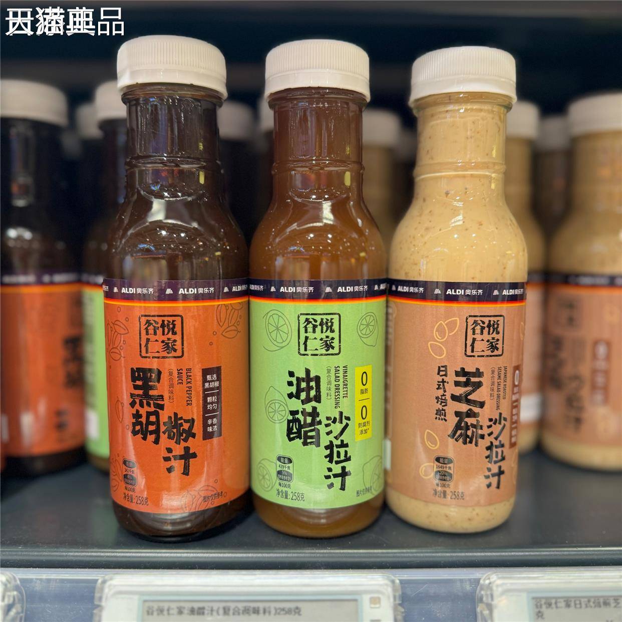 ALD齐I奥乐谷2悦仁家油醋汁日式焙煎芝麻沙拉汁黑胡椒汁58g健身