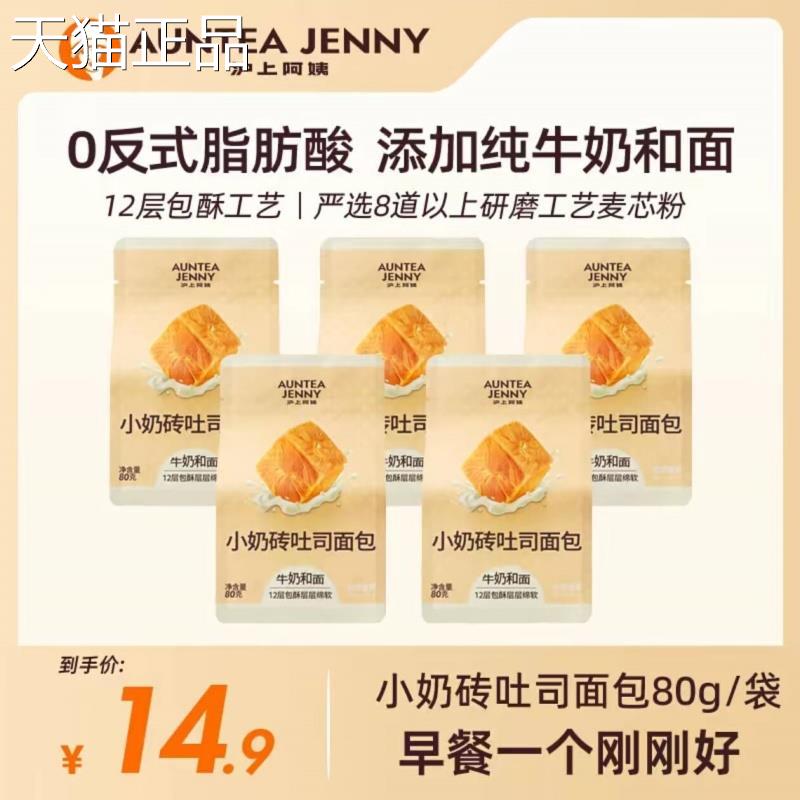 黄上油小海盐面包沪阿姨奶砖吐司面包黄油海盐面包小面包松软有嚼