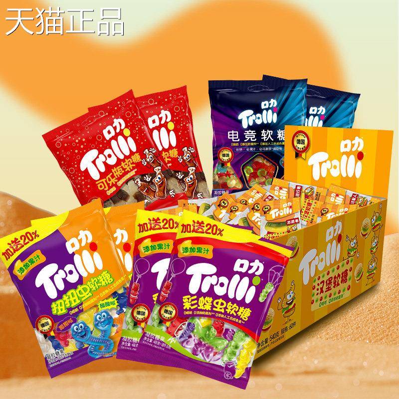 口力Troll橡皮糖童汉堡软糖零食糖果童年回i忆儿零食组合水果味糖