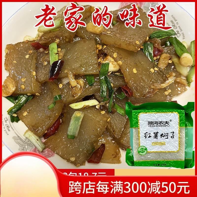 新货河北邯郸河南安阳特产五香红薯粉条皮渣焖子粉条闷煎炸炖400g