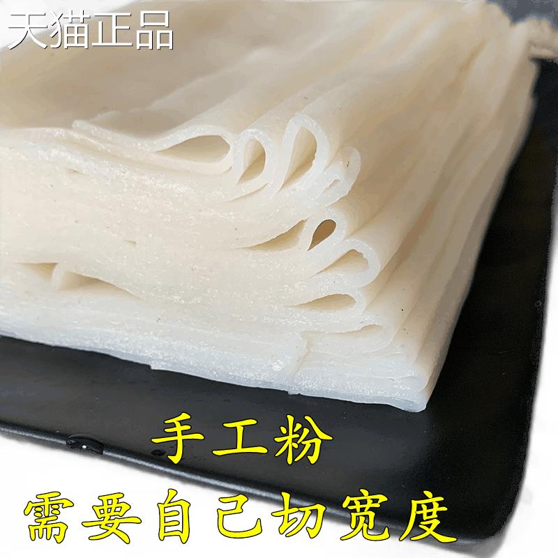 鲜米粉湖南正宗手米工粉 长沙机制米粉商用切 河粉新鲜 手工宽