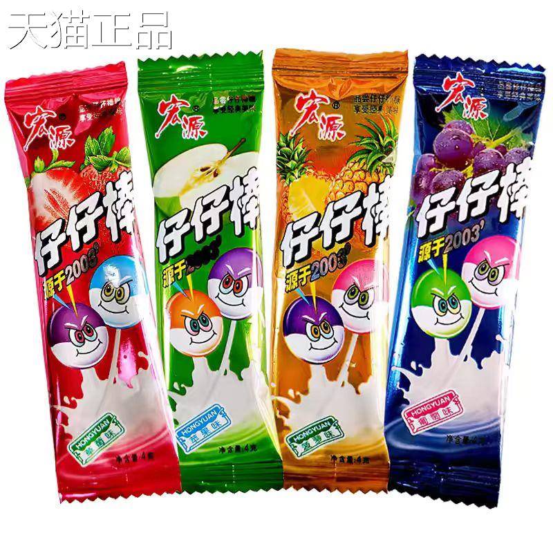 水果混味棒棒糖宏源仔仔棒水旧果味棒棒糖袋装喜糖合口味怀糖