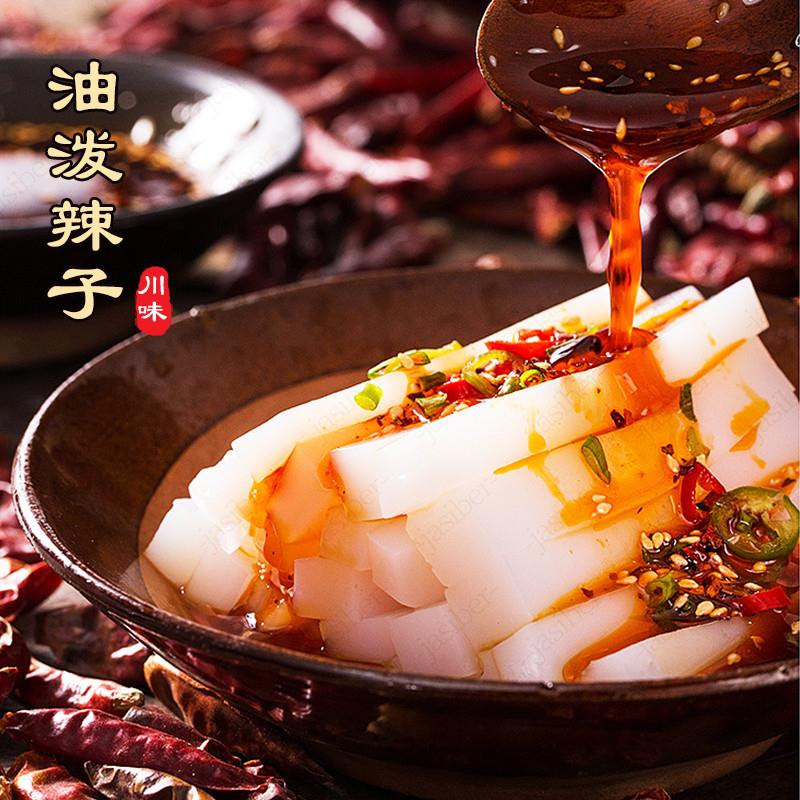 正宗重庆油辣椒小面调料老