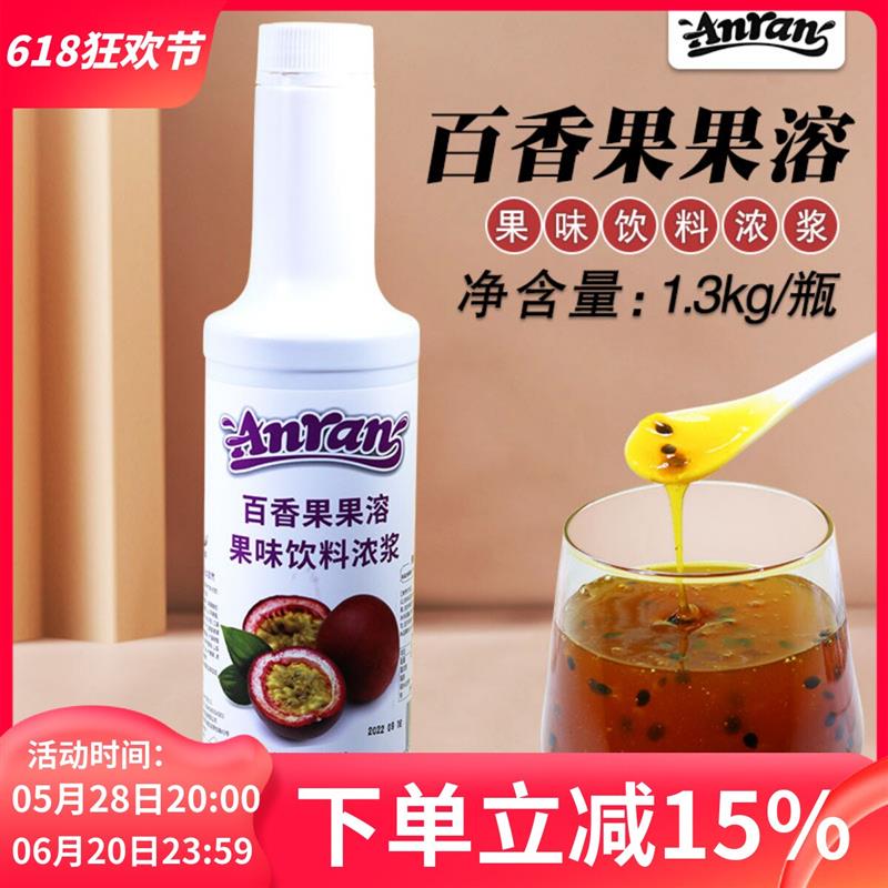 真-安然百香果果溶浓浆带