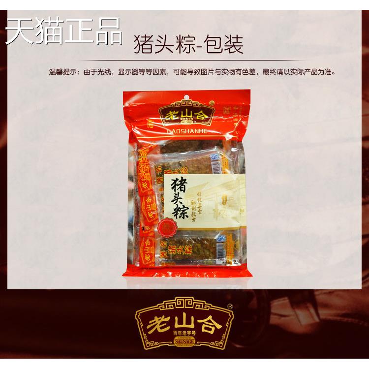 老河头粽子潮汕小吃潮汕猪小吃猪肉粽子礼品包装全山三