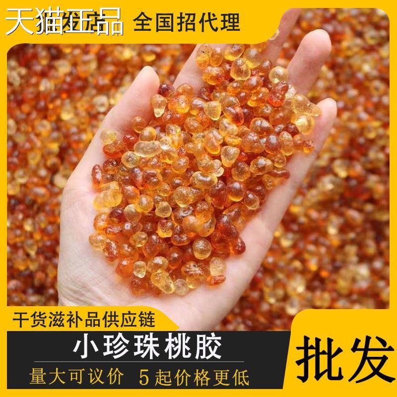 无杂质桃胶组合珍珠胶云南桃天500燕g无杂质非雪皂角米组合