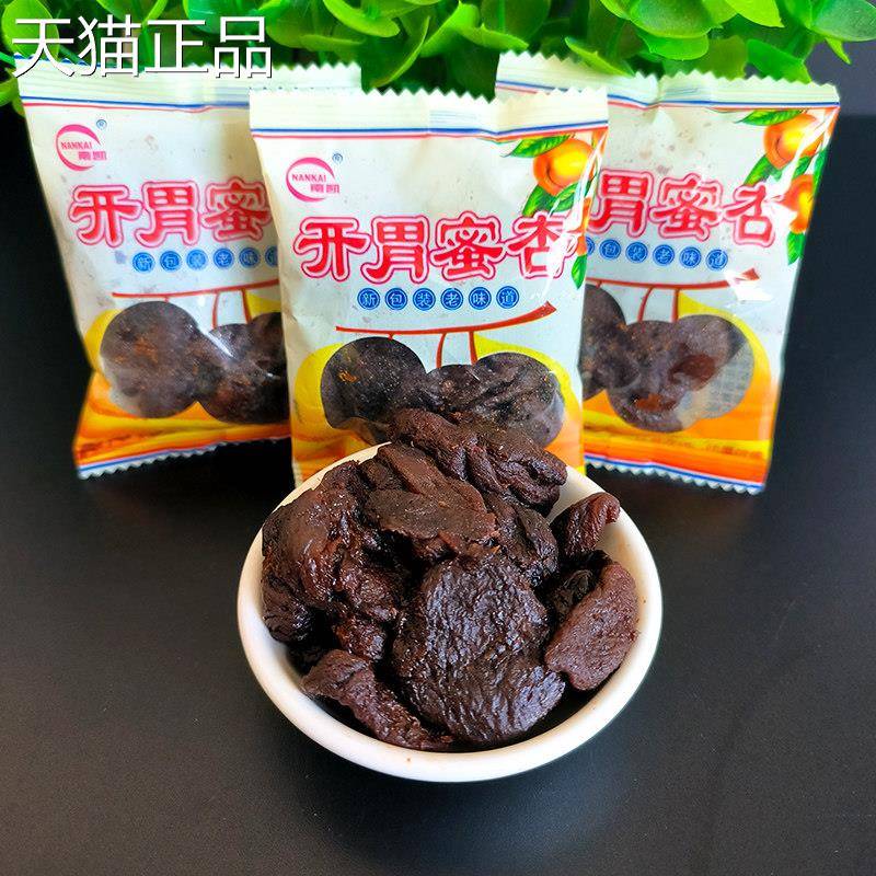 凯开味蜜杏50g腾南飞荣达网红休闲酸甜零食蜜饯独立散装称重0包邮