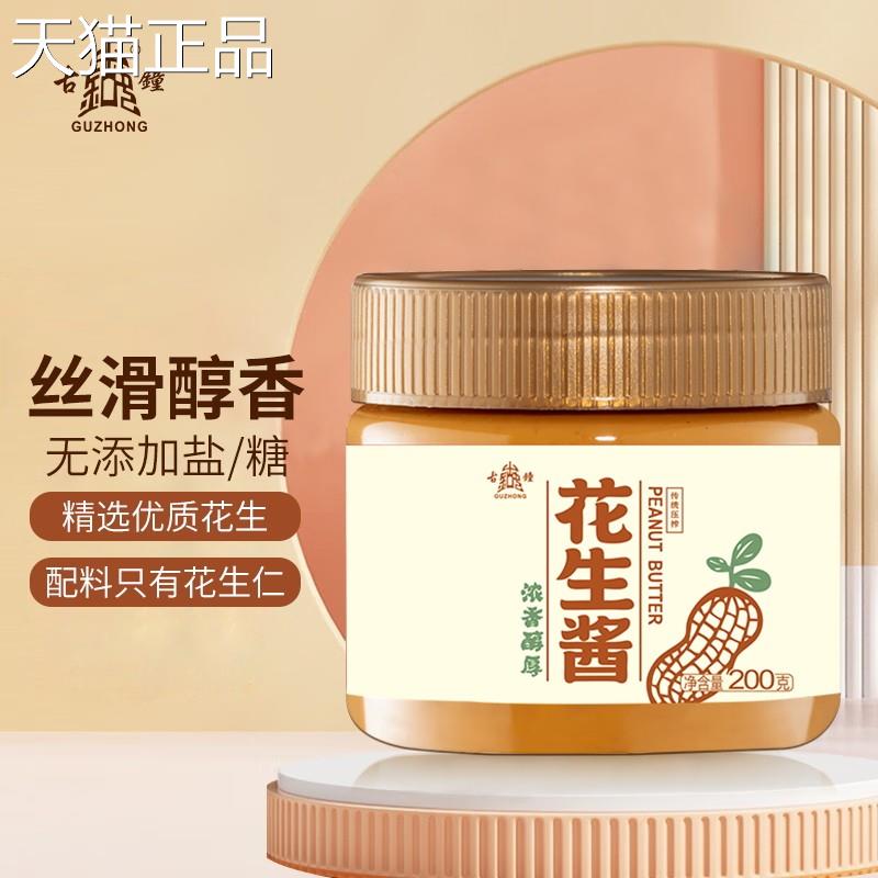 健身花生酱古6钟奇亚籽颗粒花生酱海盐风味g18*支袋装面包轻