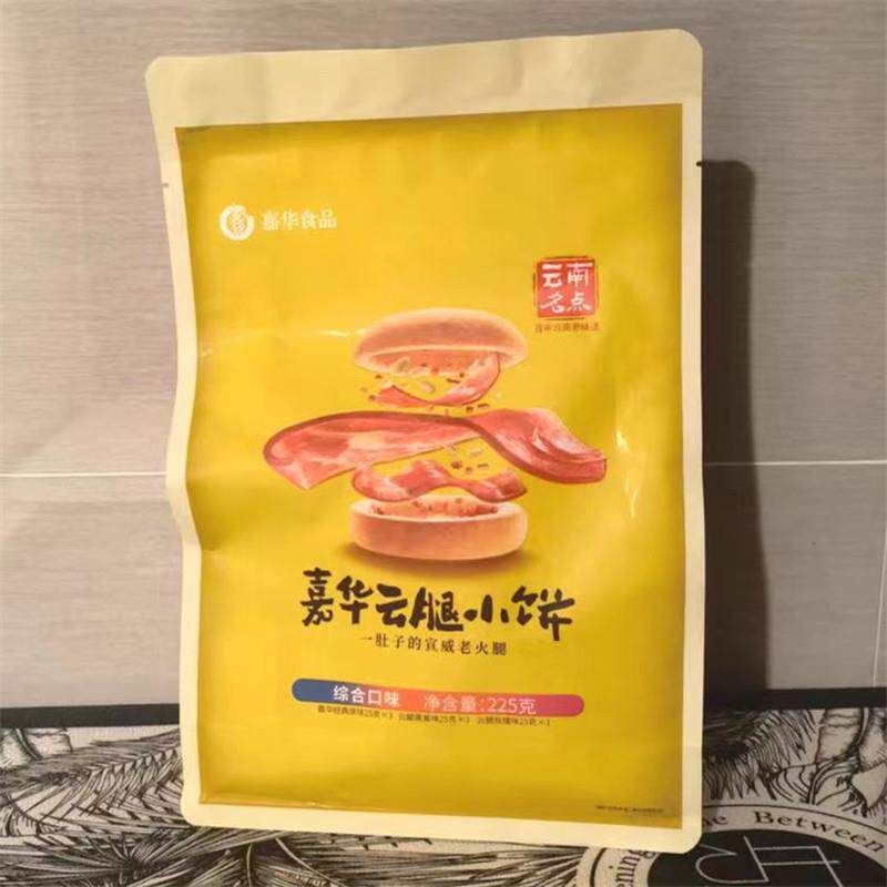 真-云腿小饼老式迷你宣威