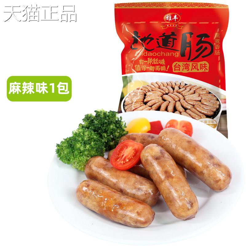 雄丰地斤道肠3煮纯香肉肠石头商用烤肠儿童热狗肠囤货熏香肠