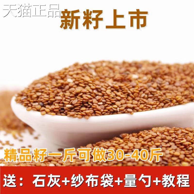 手搓冰粉籽四川搓特色正宗特手冰及粉新籽商用手工气泡冰粉籽原料