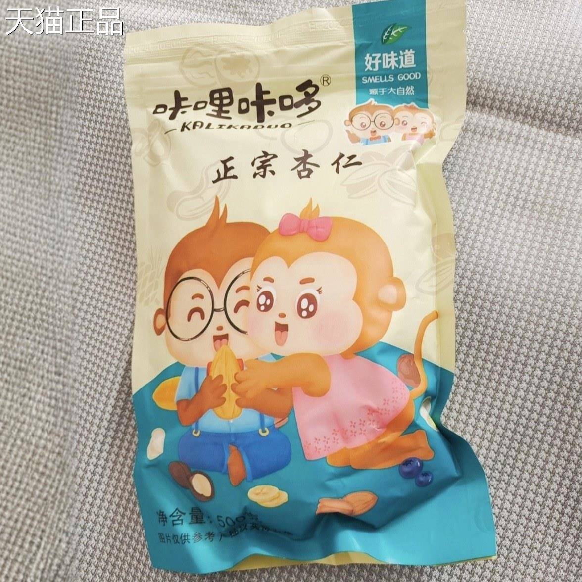 产新品咔哩咔哆甜杏仁500g无壳原味生熟南杏仁承德杏果仁坚特干果