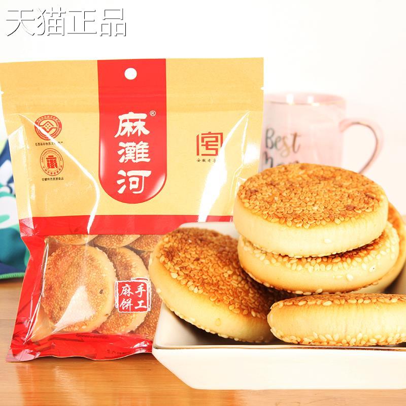 麻滩河手工麻饼安徽安庆岳西特产老式小麻饼传芝统糕点心小吃零食