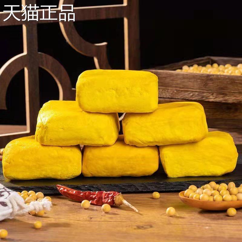 宣威倘黄塘豆可腐云南特产姜黄豆腐十九怪送蘸料真空包装臭豆腐