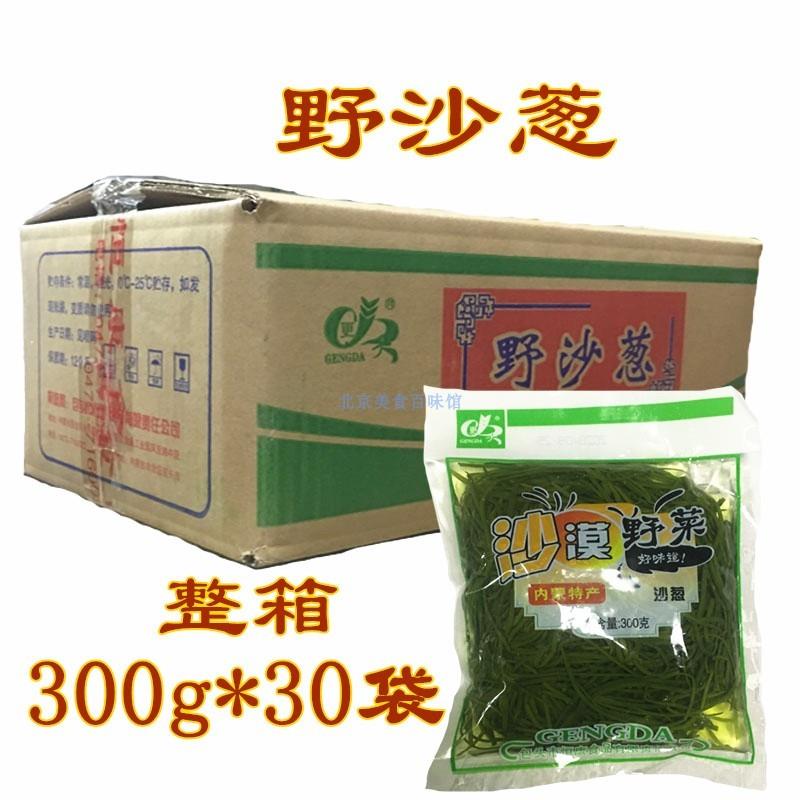 新货西北内蒙古特产沙漠野