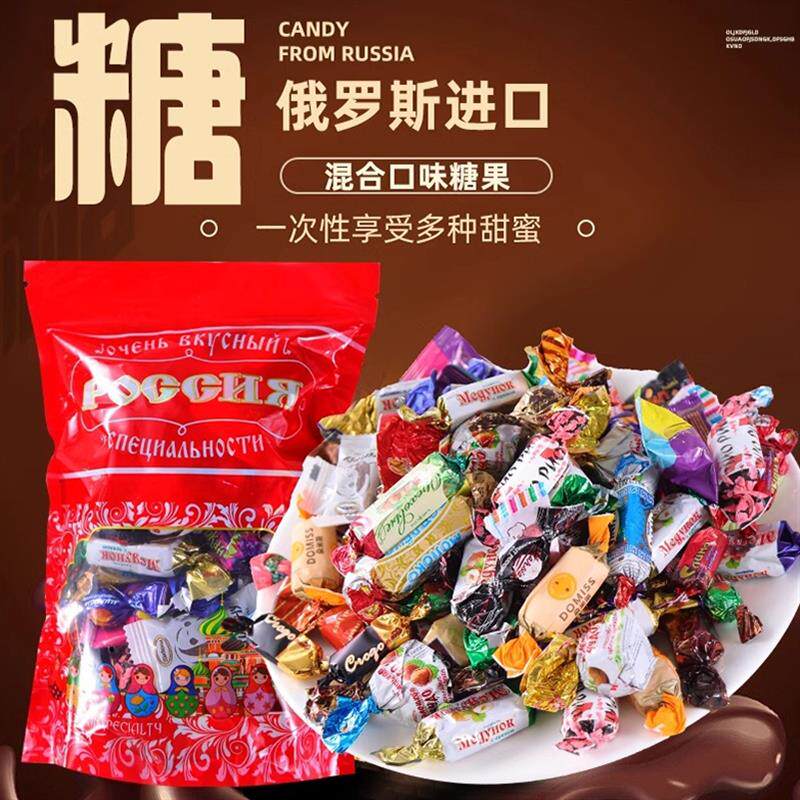 新日期俄罗斯糖果混合散装进口巧克力紫皮糖年货喜糖结婚礼软