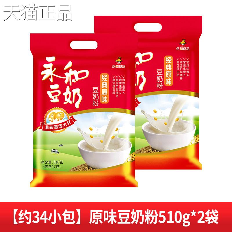 永装和浆粉经典原味豆奶粉510g无豆蔗糖添加独立小包早餐冲饮速溶