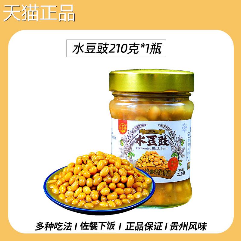 黄豉贵豆州正宗农家水豆豉风味特产水霉豆臭水豆豉黄豆发酵打蘸凉