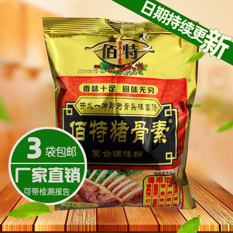 新日期佰特猪骨素454g酱卤