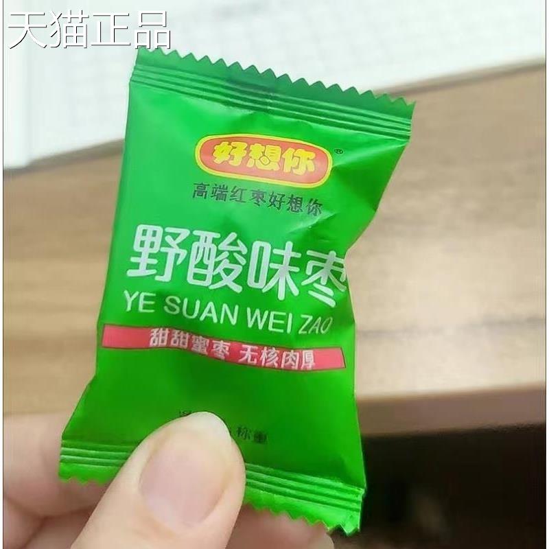 想你野酸味酸好甜儿童休闲 小零食即食无核蜜饯果脯独立枣包装