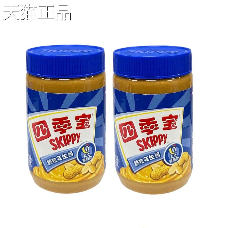 颗粒花生酱四季宝柔滑颗粒花酱510g酱 拌面早餐面包酱火生锅