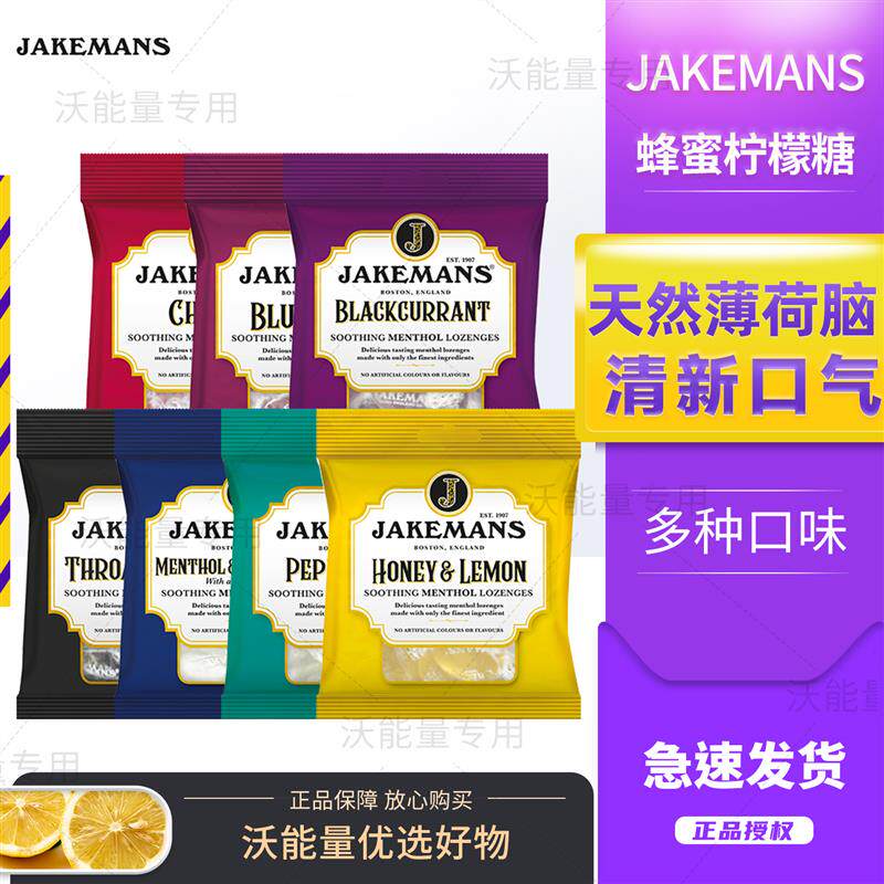 新日期Jakemans蜂蜜柠檬糖