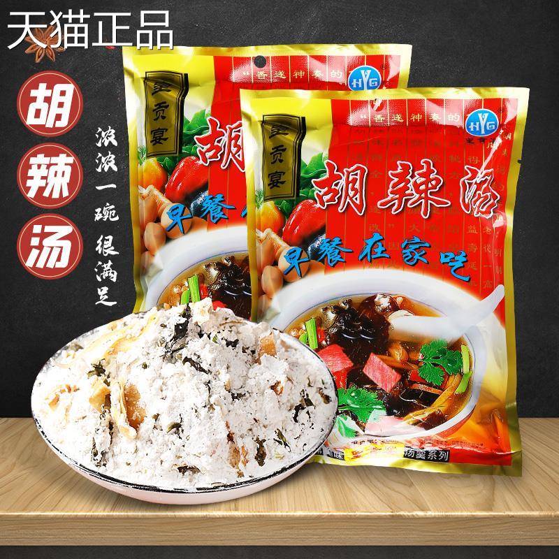 皇贡宴辣汤糊辣汤正宗特安徽胡辣汤早胡餐即食汤原味涡阳产包邮