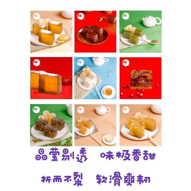 正宗牌即食马蹄糕广东特产纯正马蹄粉广州传统茶点甜品古法糕