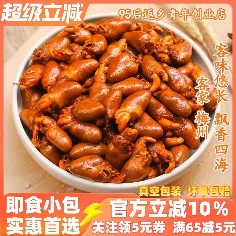 新日期广东梅州客家特产香