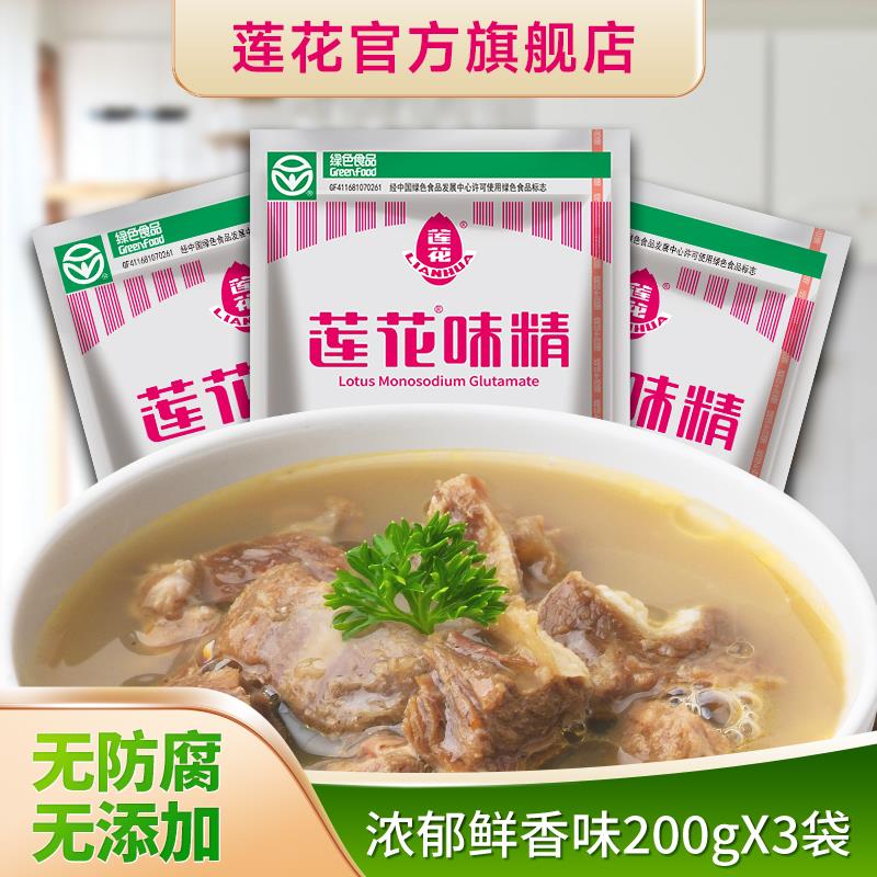 新日期味精200g*3家用味精粉调味料连花鸡精旗舰店无添加炒菜
