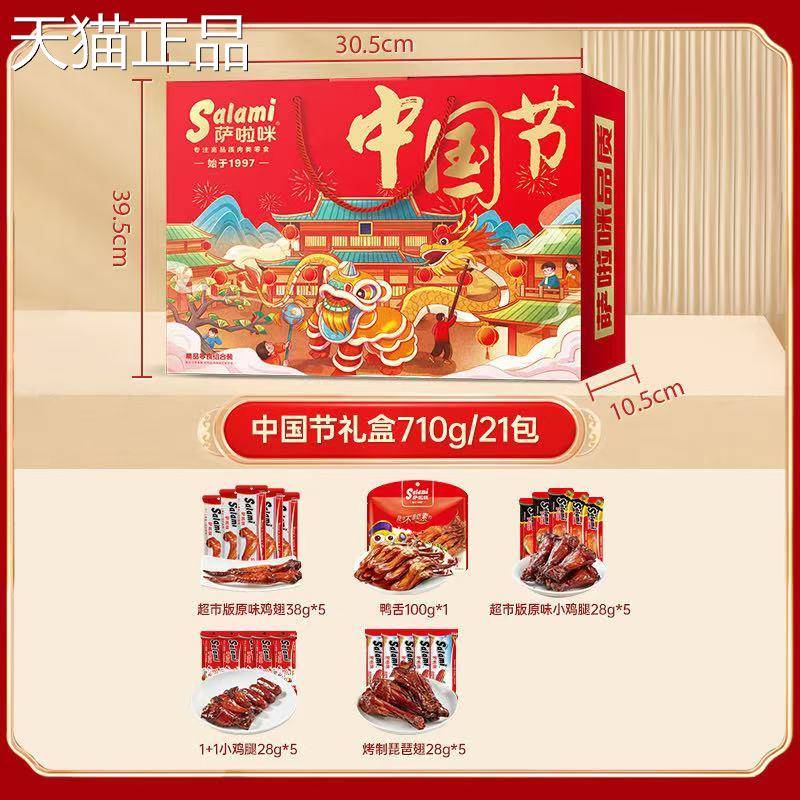 烤制鸡肉零萨啦咪经典礼零盒烤制肉类组合食礼包萨拉米食鸡腿鸡翅